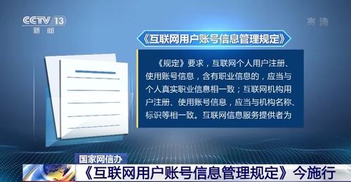 《互聯(lián)網(wǎng)用戶賬號信息管理規(guī)定》今日起施行，對信息系統(tǒng)集成服務(wù)的影響與機遇