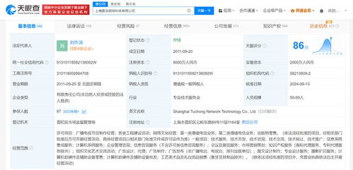 抖音旗下圖蟲(chóng)網(wǎng)戰(zhàn)略升級(jí) 增資8000萬(wàn)加碼信息系統(tǒng)集成服務(wù)